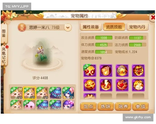 梦幻手游见2 梦幻手游见2
