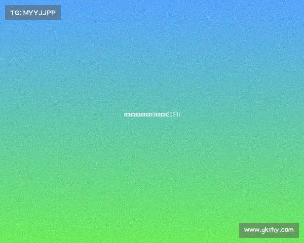 虚拟乒乓球电子竞技比赛(虚拟乒乓球2021)