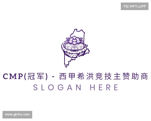 发现Cmp(冠军) - 西甲希洪竞技主赞助商